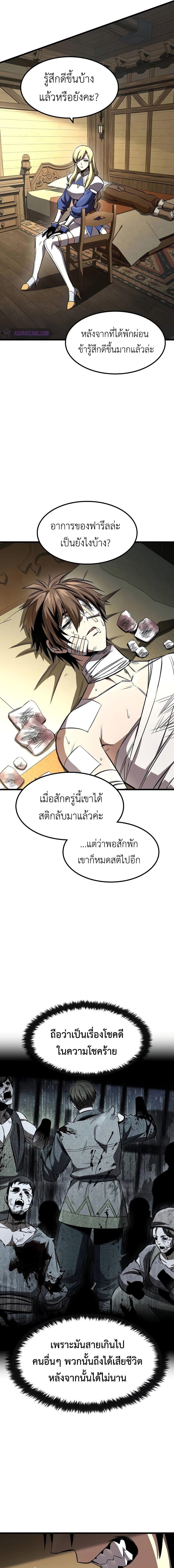 อ่านมังงะ Genius Corpse-Collecting Warrior ตอนที่ 35/1_0.jpg