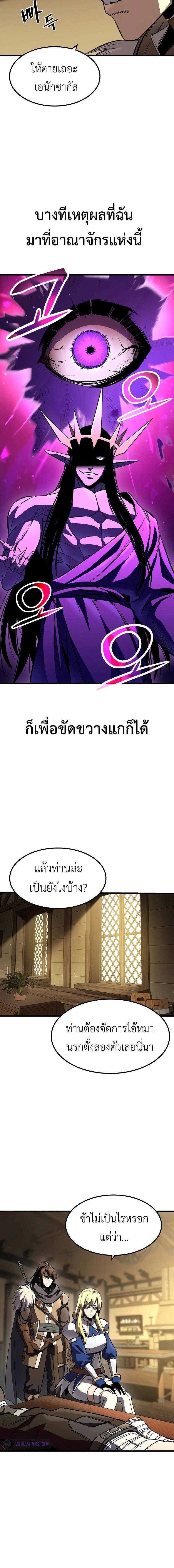 อ่านมังงะ Genius Corpse-Collecting Warrior ตอนที่ 35/1_1.jpg