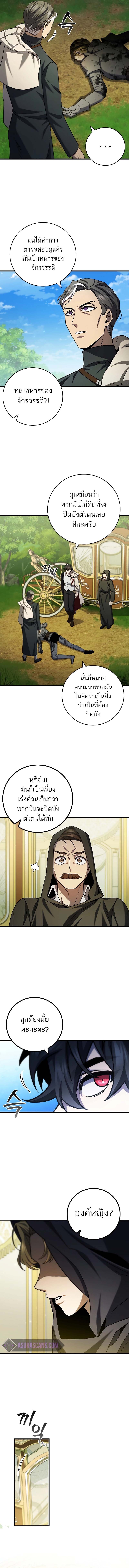 อ่านมังงะ Dragon-Devouring Mage ตอนที่ 55/1.jpg