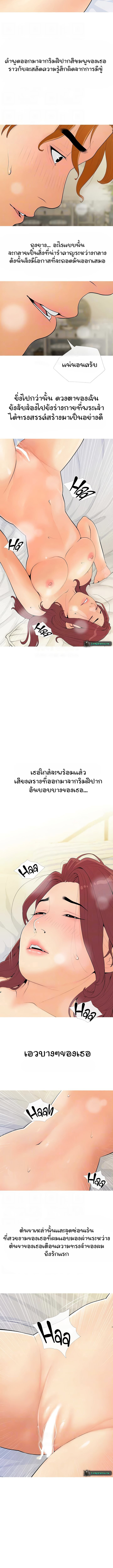 อ่านมังงะ I Became a Sugar Daddy ตอนที่ 7/1.jpg