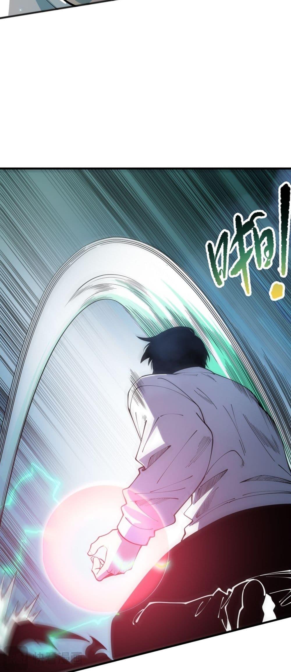 อ่านมังงะ Necromancer King of The Scourge ตอนที่ 98/20.jpg