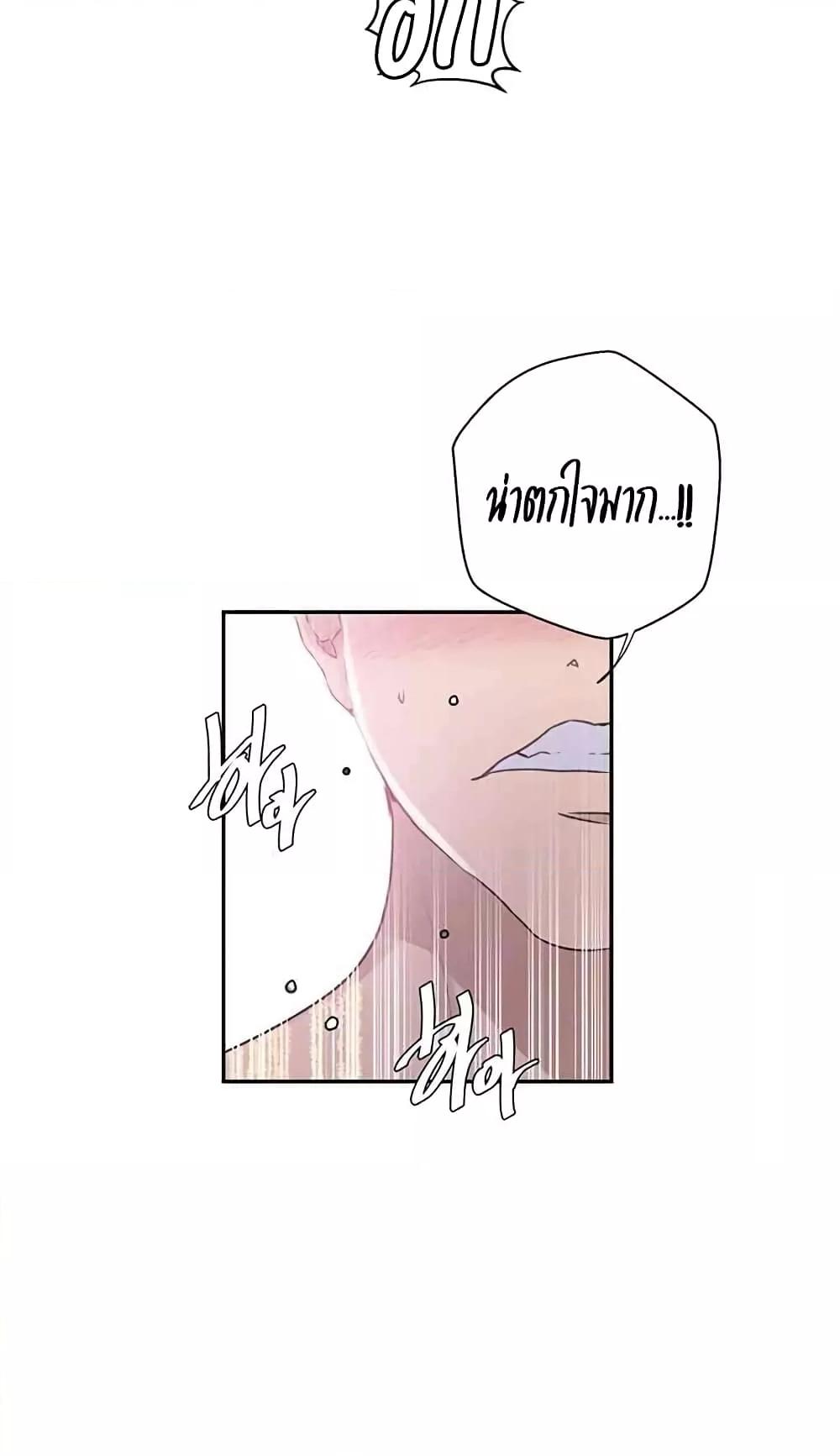 อ่านมังงะ Secret Class ตอนที่ 224/2.jpg