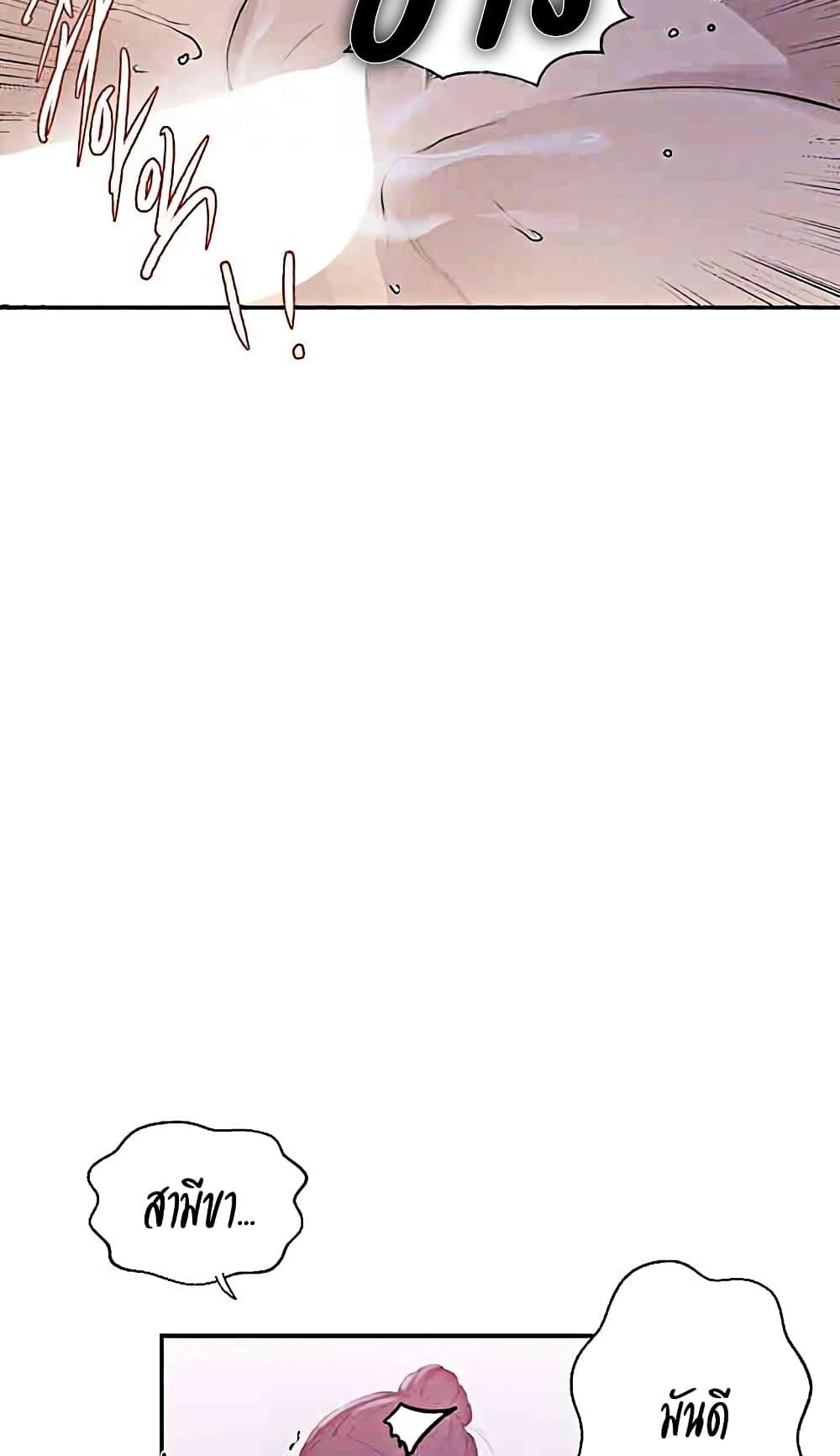 อ่านมังงะ Secret Class ตอนที่ 224/20.jpg