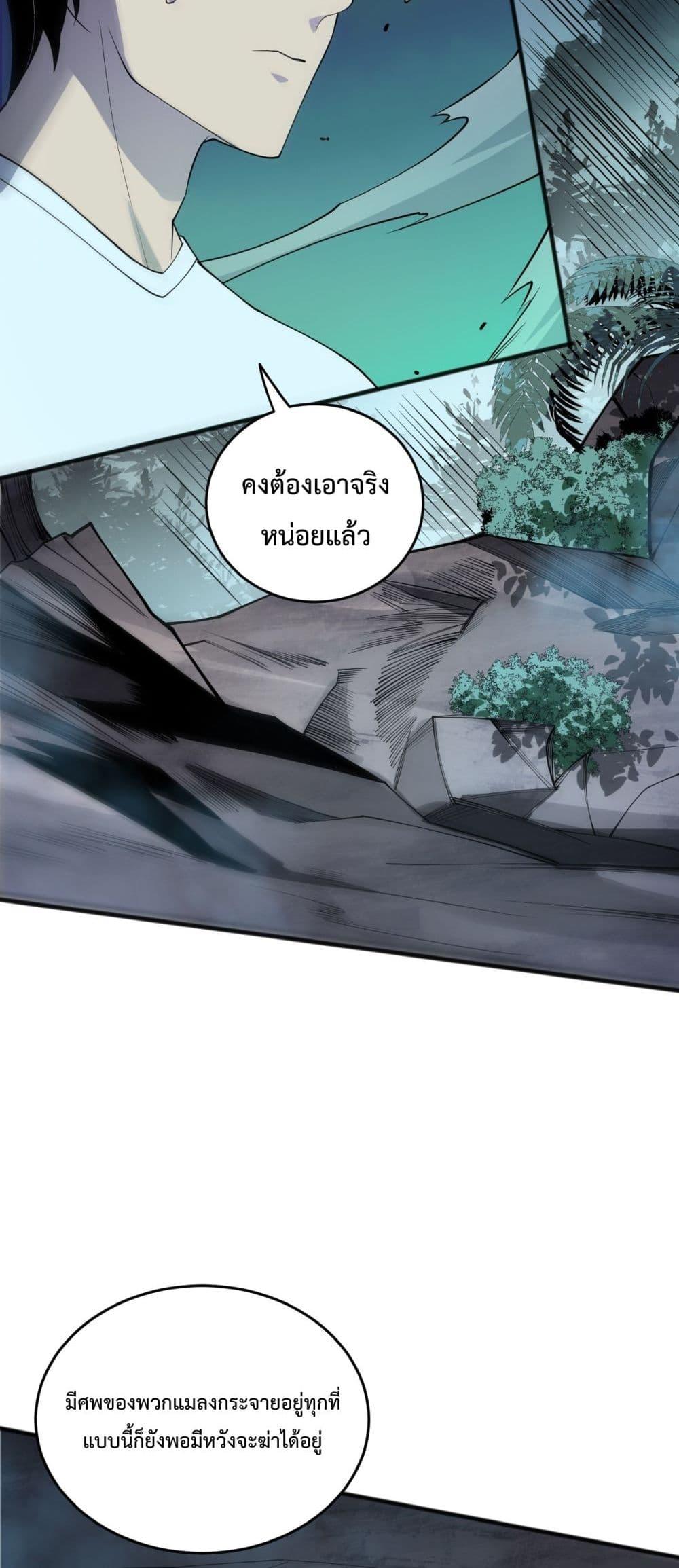 อ่านมังงะ Necromancer King of The Scourge ตอนที่ 98/2.jpg