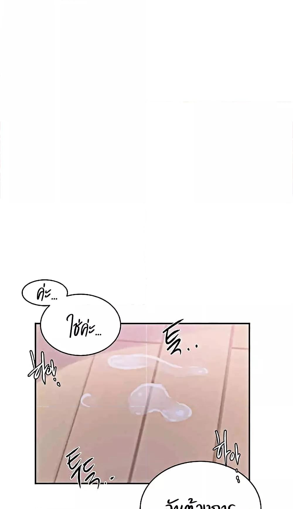 อ่านมังงะ Secret Class ตอนที่ 224/23.jpg