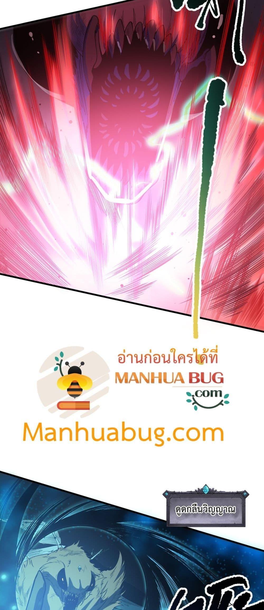 อ่านมังงะ Necromancer King of The Scourge ตอนที่ 98/23.jpg