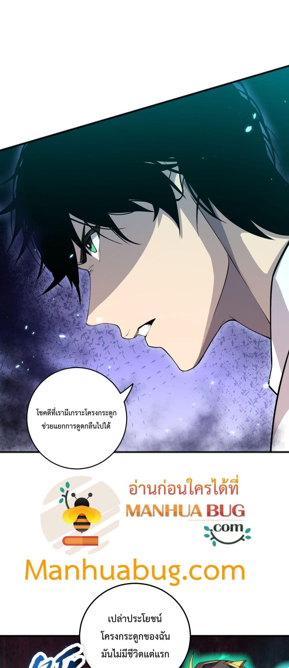 อ่านมังงะ Necromancer King of The Scourge ตอนที่ 98/28.jpg