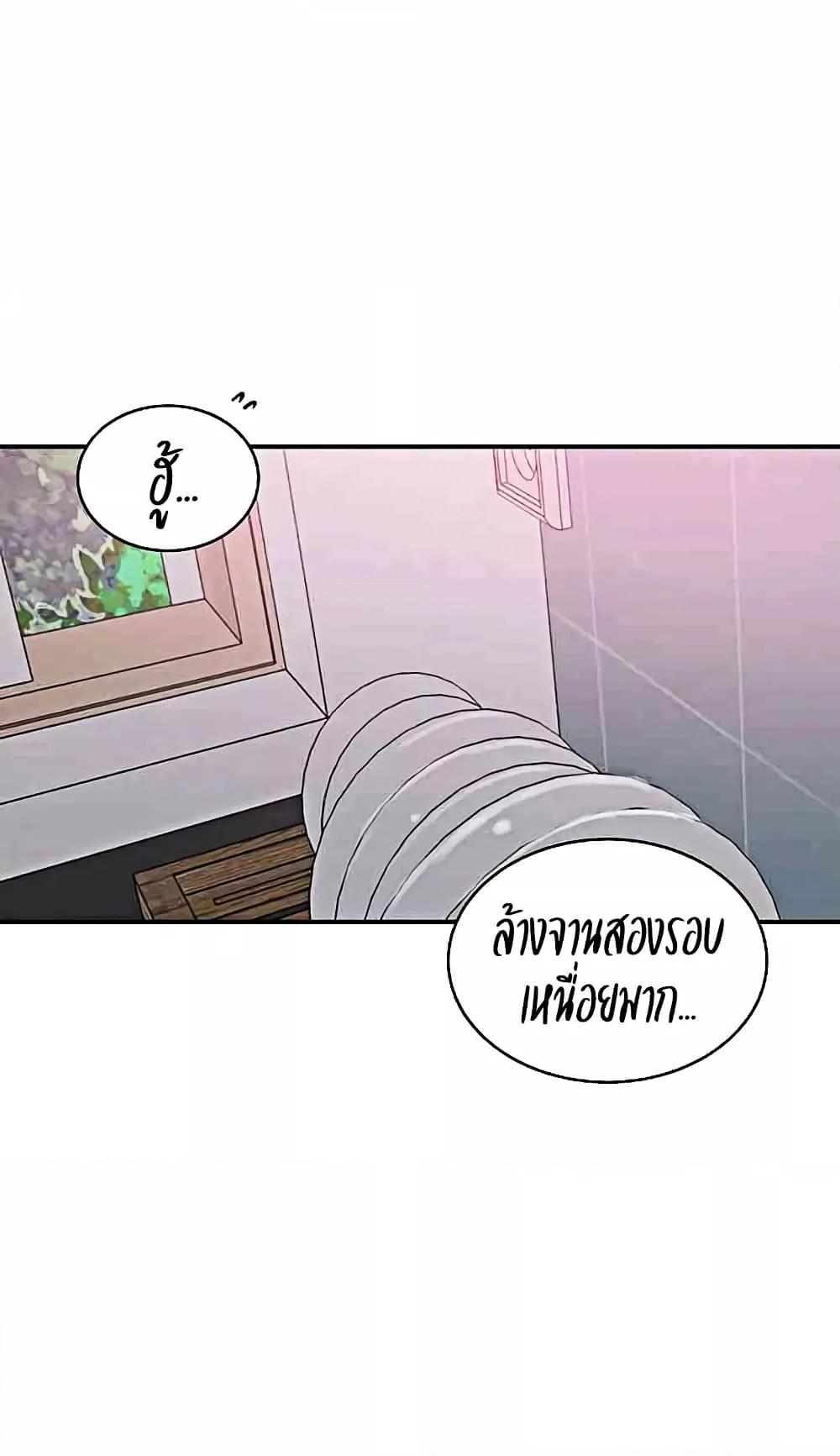 อ่านมังงะ Secret Class ตอนที่ 224/29.jpg