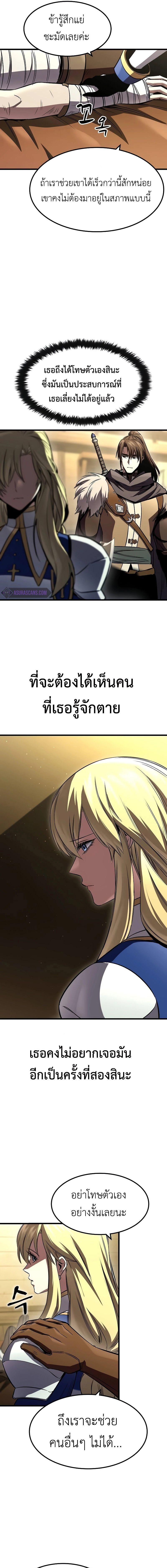 อ่านมังงะ Genius Corpse-Collecting Warrior ตอนที่ 35/2_0.jpg