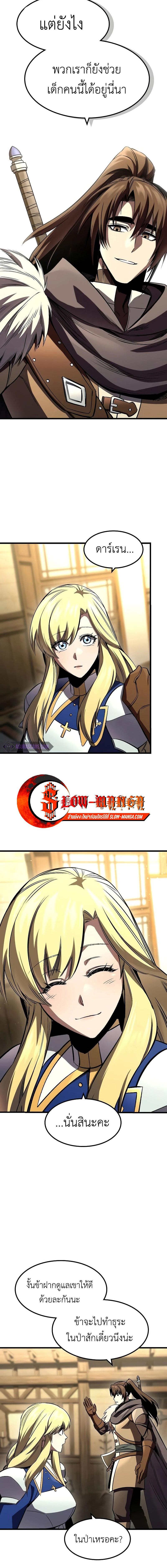 อ่านมังงะ Genius Corpse-Collecting Warrior ตอนที่ 35/2_1.jpg