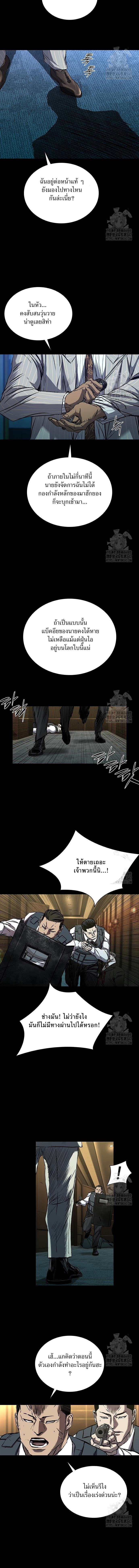อ่านมังงะ Castle 2 Pinnacle ตอนที่ 58/2_1.jpg