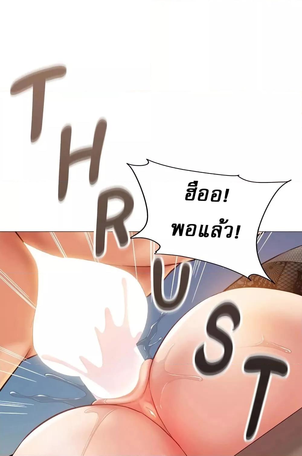 อ่านมังงะ Daughter’s friends ตอนที่ 81/2.jpg
