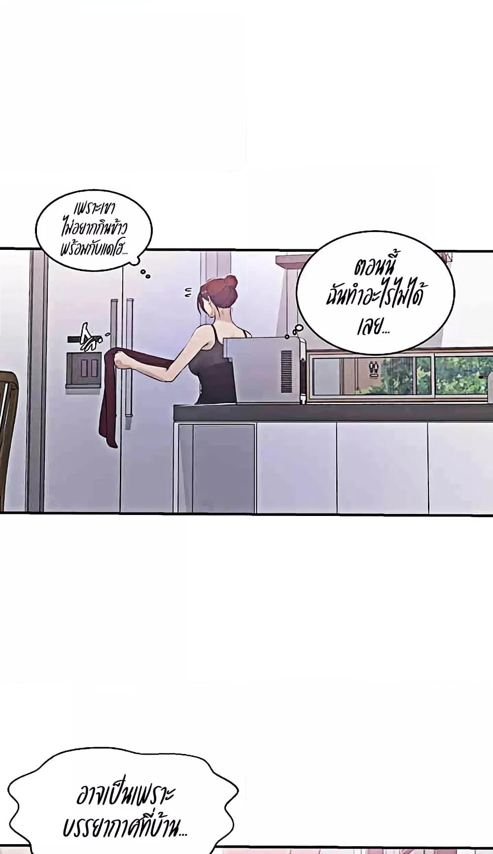 อ่านมังงะ Secret Class ตอนที่ 224/30.jpg