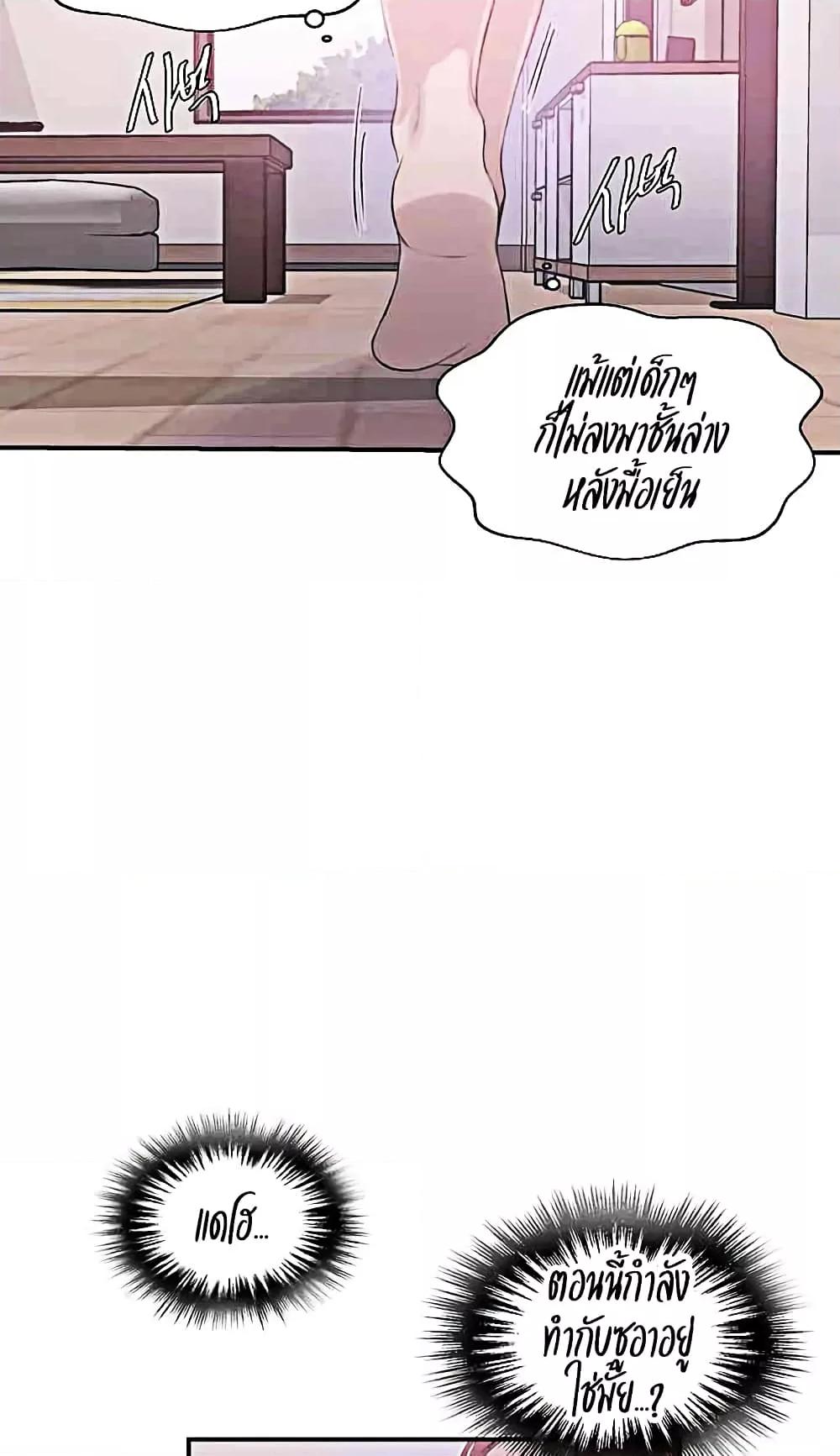 อ่านมังงะ Secret Class ตอนที่ 224/31.jpg