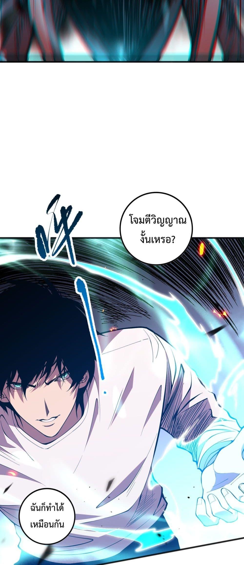 อ่านมังงะ Necromancer King of The Scourge ตอนที่ 98/31.jpg