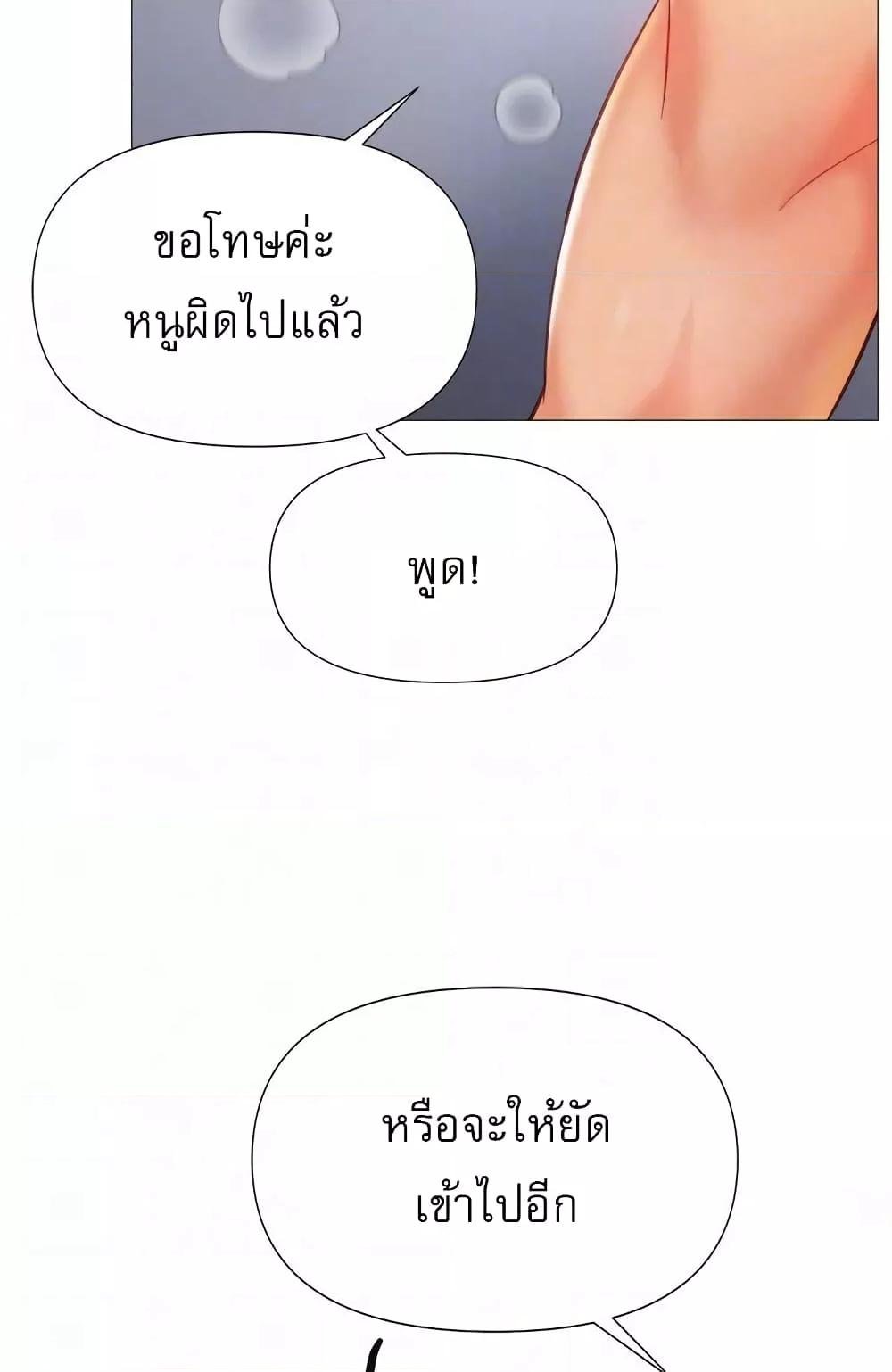 อ่านมังงะ Daughter’s friends ตอนที่ 81/32.jpg
