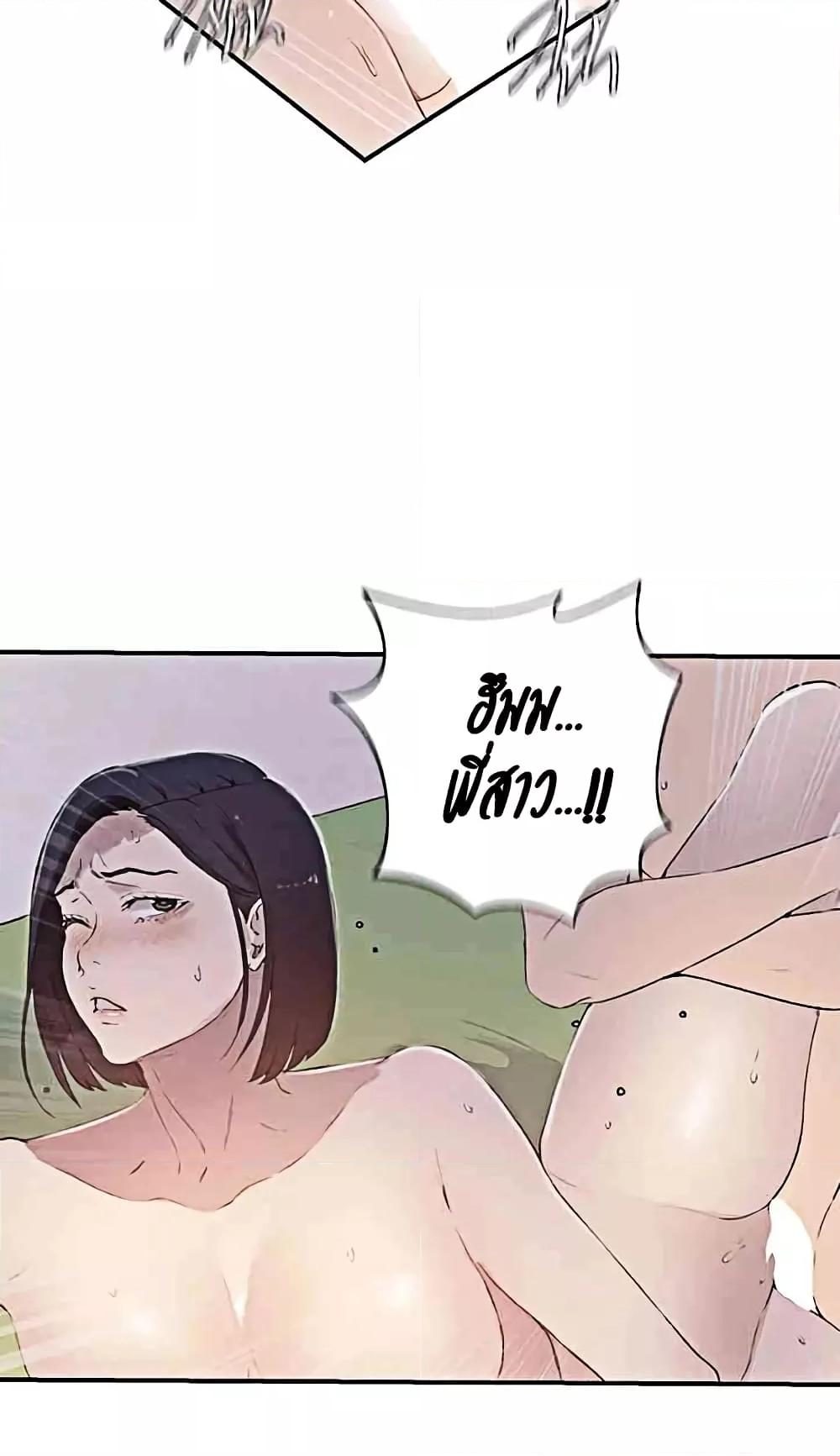 อ่านมังงะ Secret Class ตอนที่ 224/33.jpg