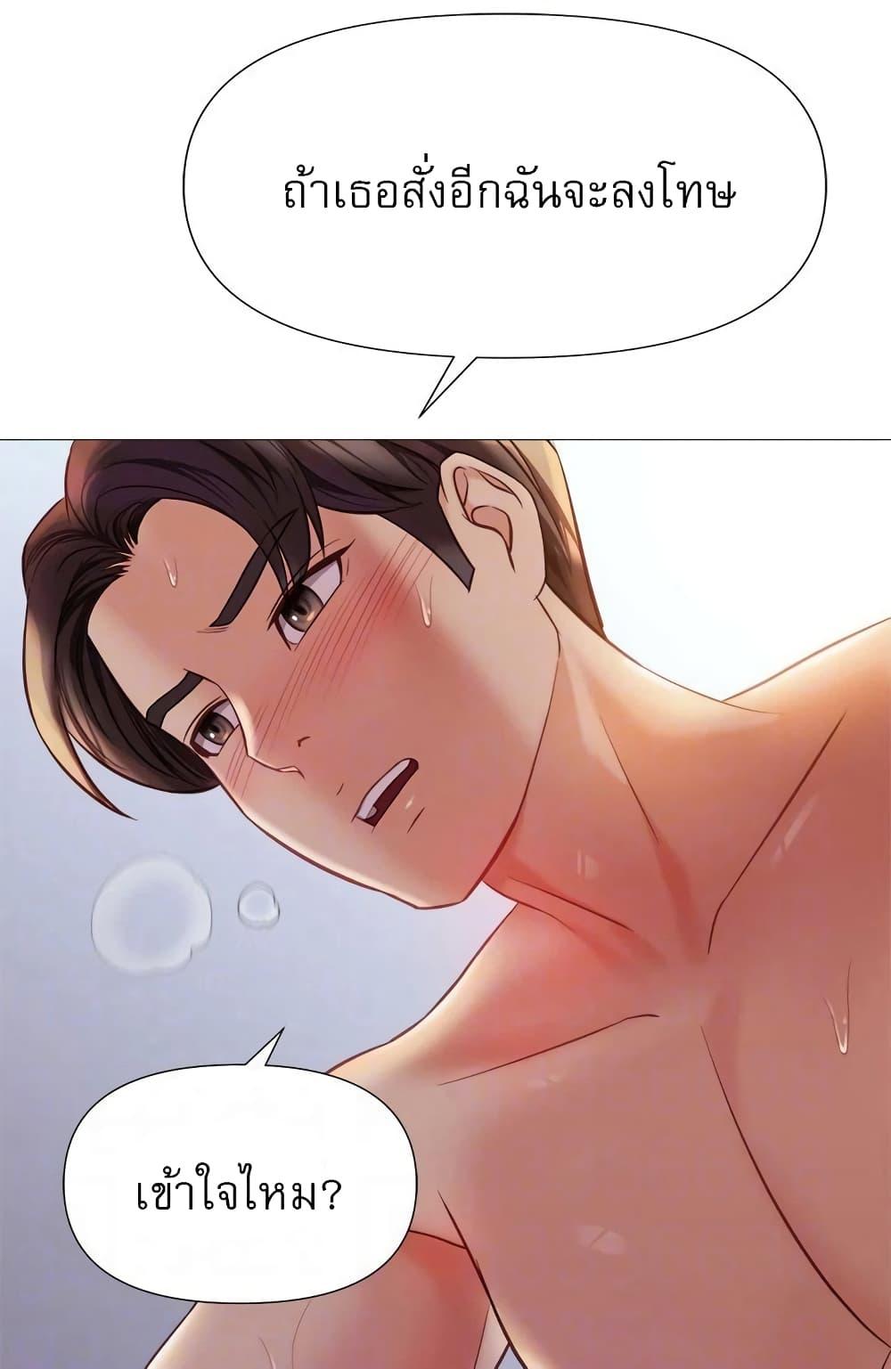 อ่านมังงะ Daughter’s friends ตอนที่ 81/36.jpg