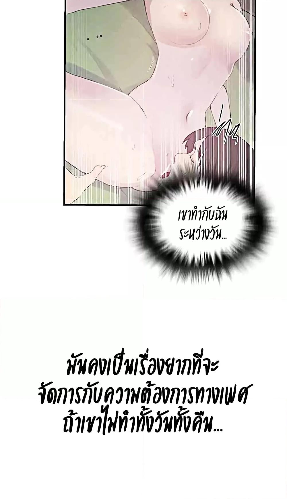 อ่านมังงะ Secret Class ตอนที่ 224/37.jpg