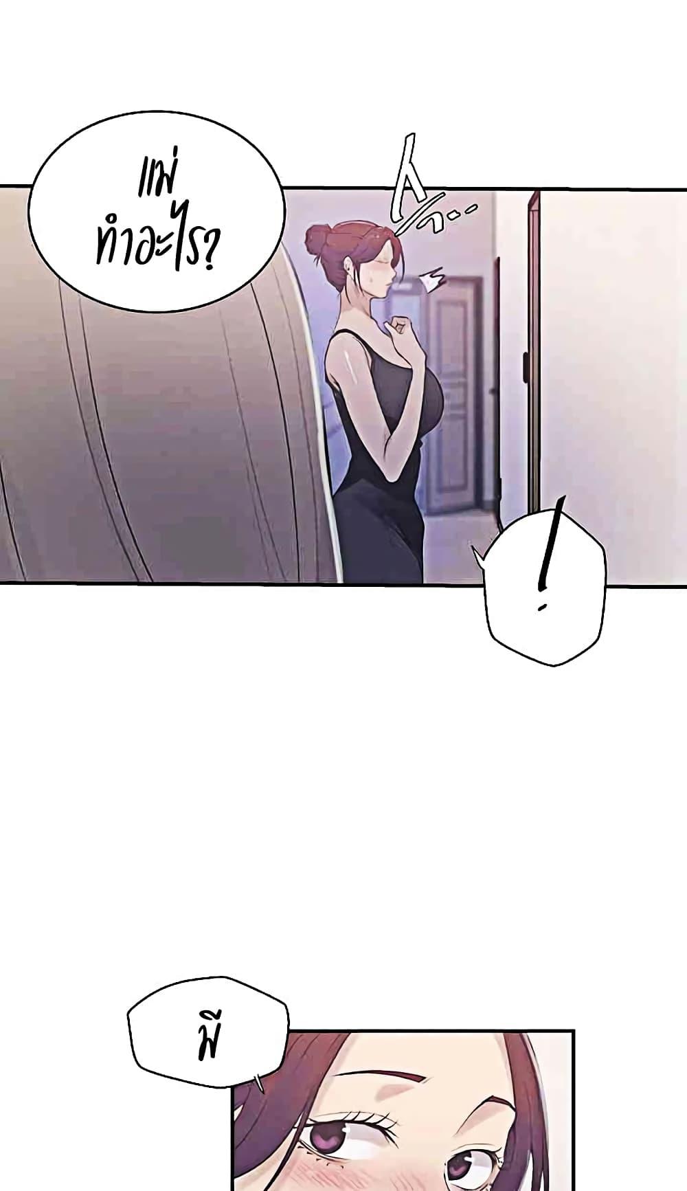 อ่านมังงะ Secret Class ตอนที่ 224/38.jpg