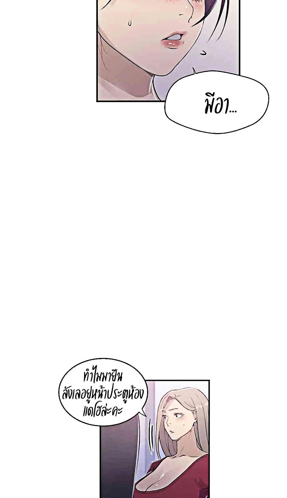 อ่านมังงะ Secret Class ตอนที่ 224/39.jpg