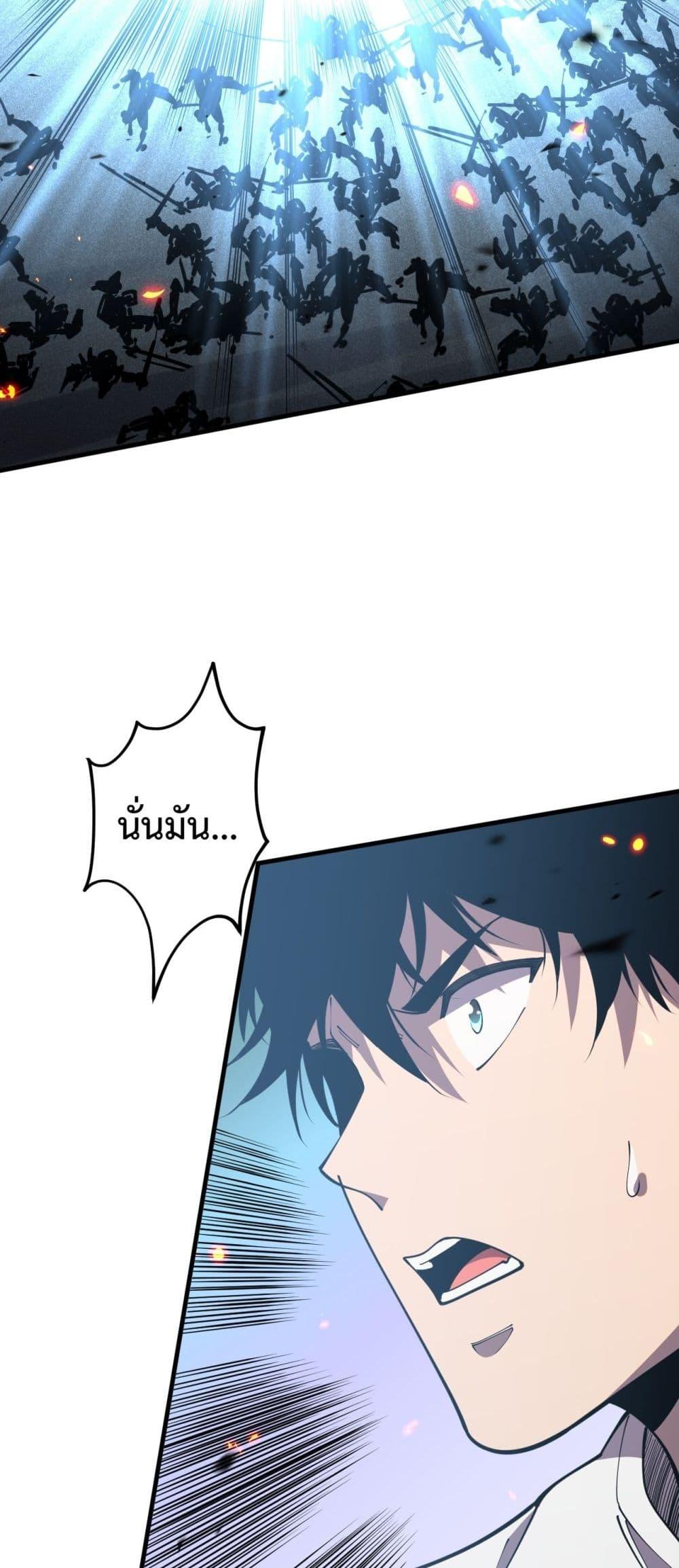 อ่านมังงะ Necromancer King of The Scourge ตอนที่ 98/39.jpg