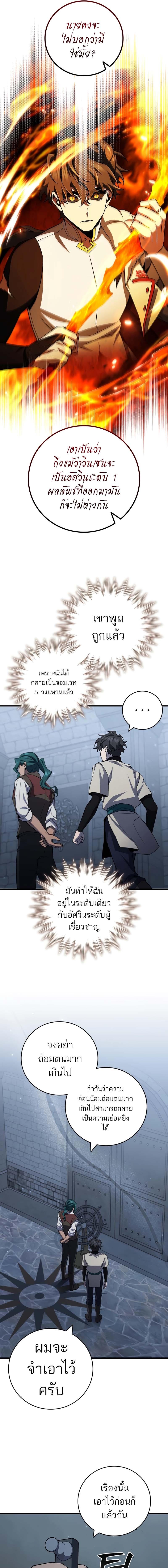 อ่านมังงะ Dragon-Devouring Mage ตอนที่ 60/3_0.jpg
