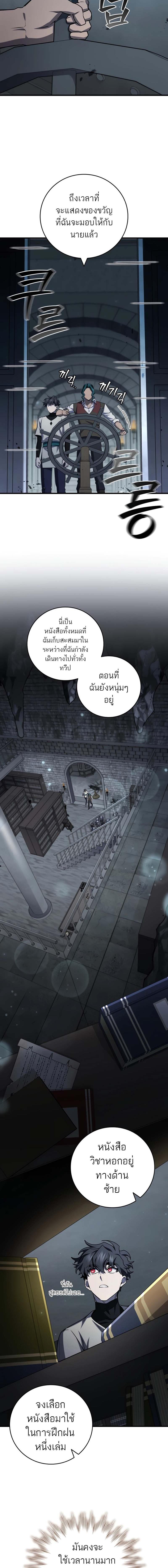 อ่านมังงะ Dragon-Devouring Mage ตอนที่ 60/3_1.jpg