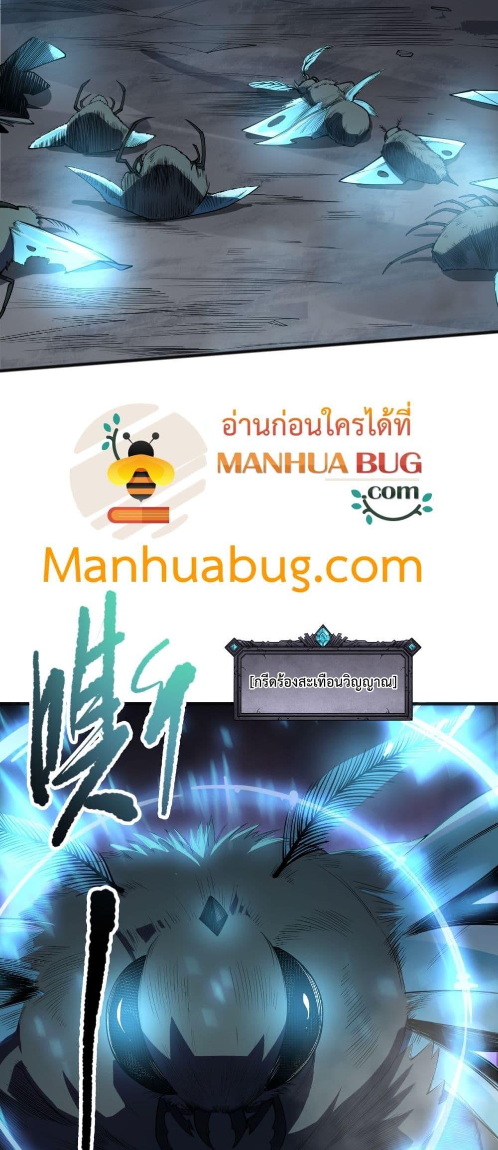 อ่านมังงะ Necromancer King of The Scourge ตอนที่ 98/3.jpg