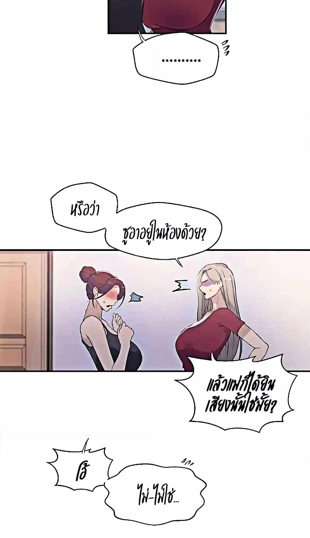 อ่านมังงะ Secret Class ตอนที่ 224/40.jpg