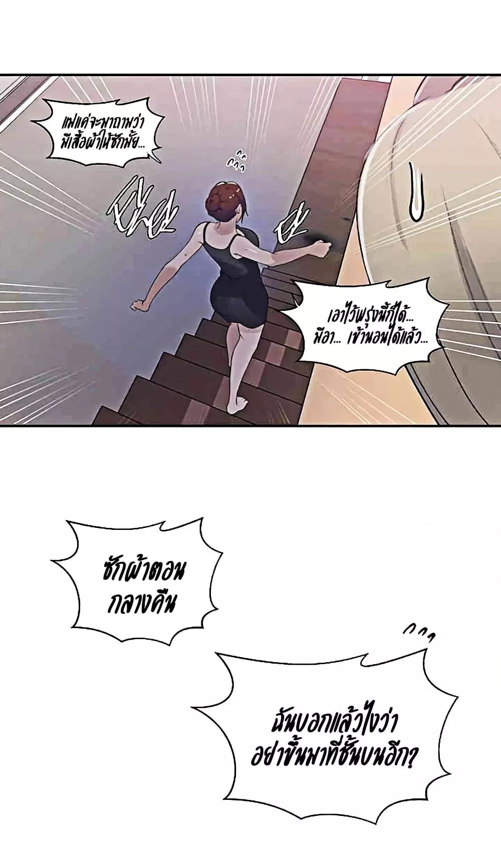 อ่านมังงะ Secret Class ตอนที่ 224/41.jpg