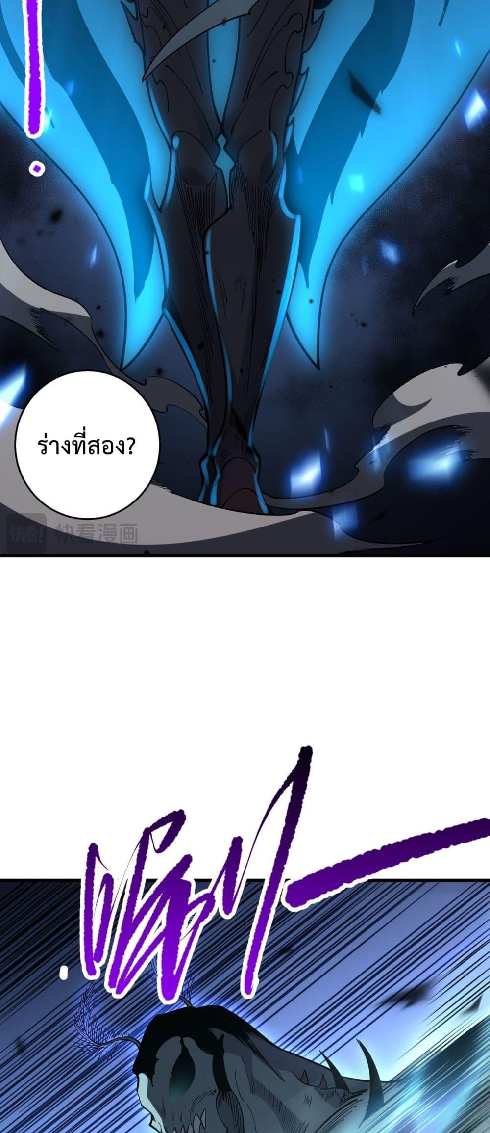 อ่านมังงะ Necromancer King of The Scourge ตอนที่ 98/41.jpg