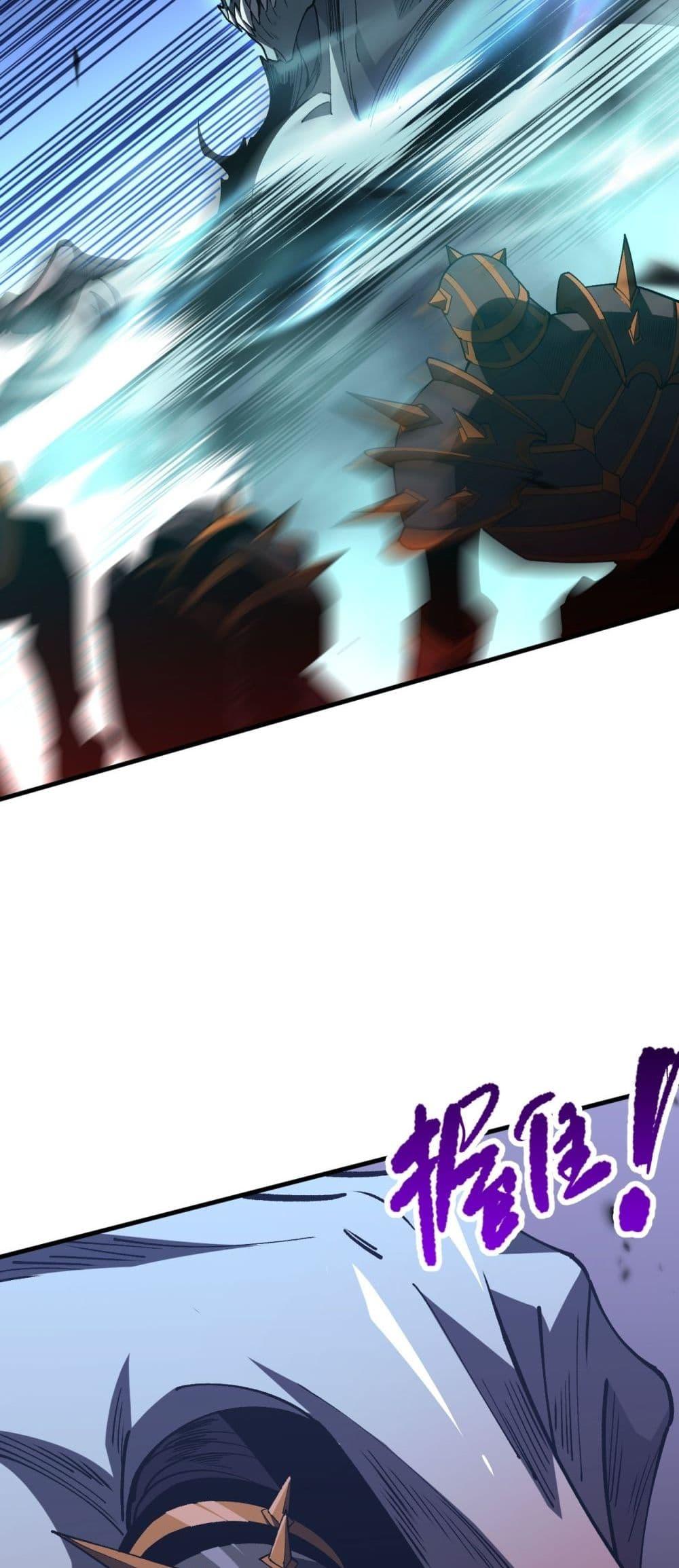 อ่านมังงะ Necromancer King of The Scourge ตอนที่ 98/42.jpg