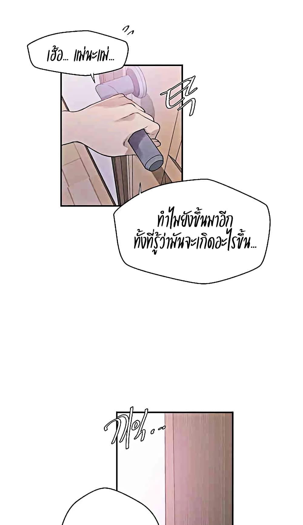 อ่านมังงะ Secret Class ตอนที่ 224/43.jpg