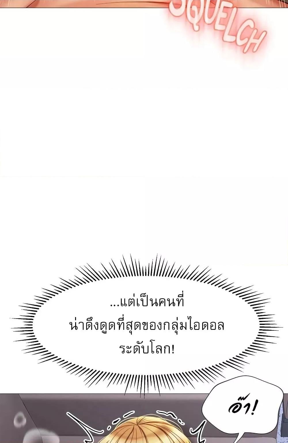 อ่านมังงะ Daughter’s friends ตอนที่ 81/43.jpg
