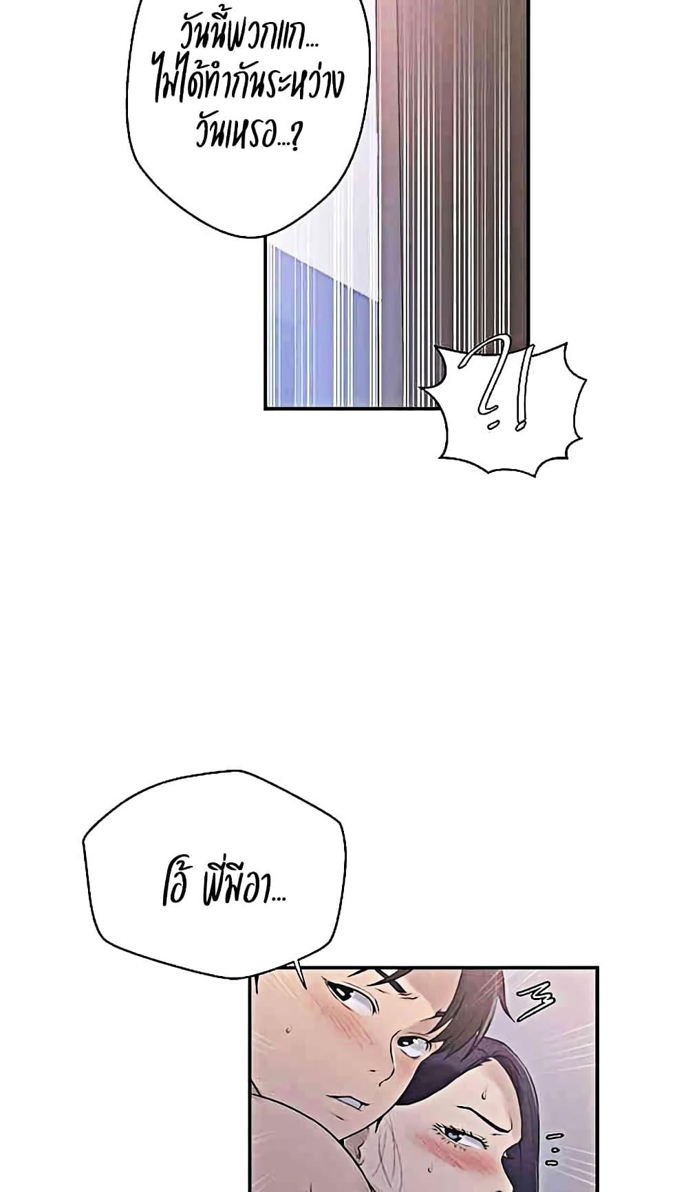 อ่านมังงะ Secret Class ตอนที่ 224/44.jpg