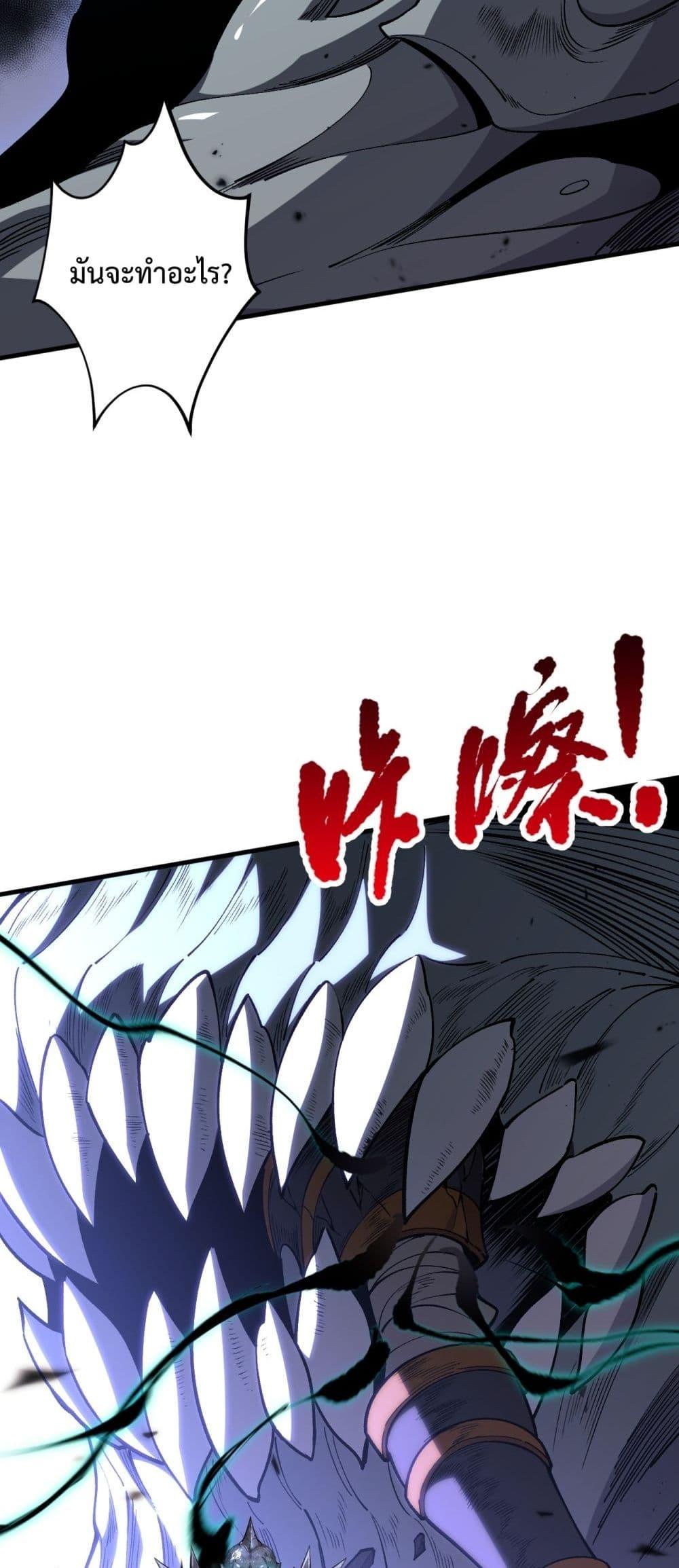 อ่านมังงะ Necromancer King of The Scourge ตอนที่ 98/44.jpg