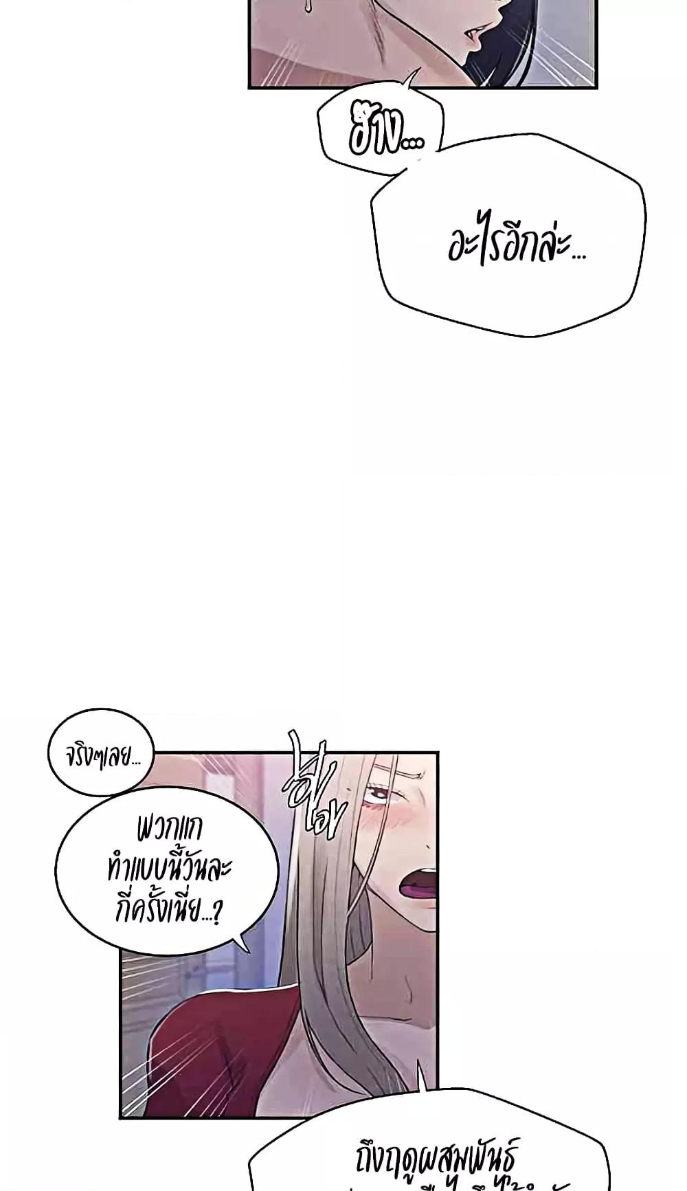 อ่านมังงะ Secret Class ตอนที่ 224/45.jpg