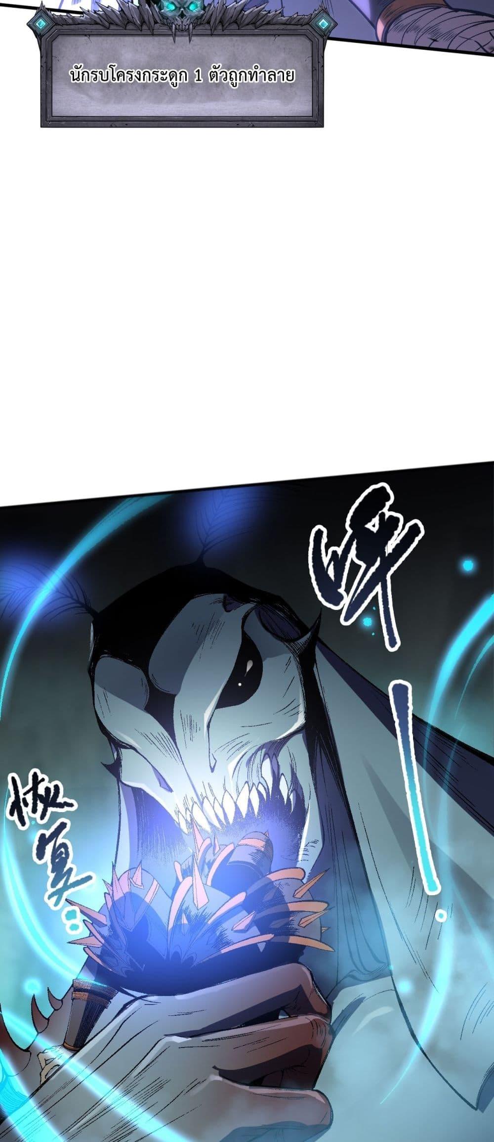 อ่านมังงะ Necromancer King of The Scourge ตอนที่ 98/45.jpg