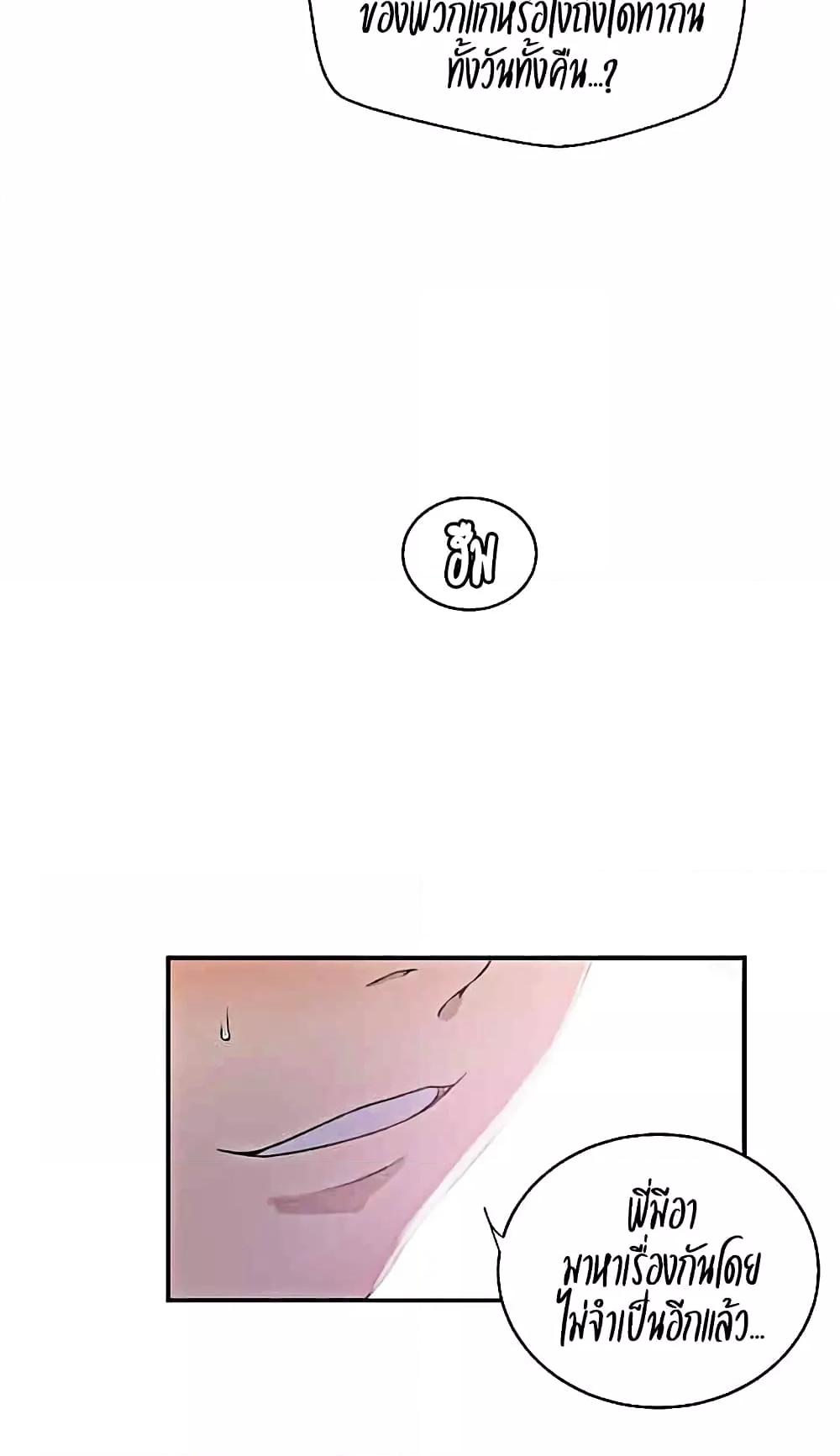 อ่านมังงะ Secret Class ตอนที่ 224/46.jpg