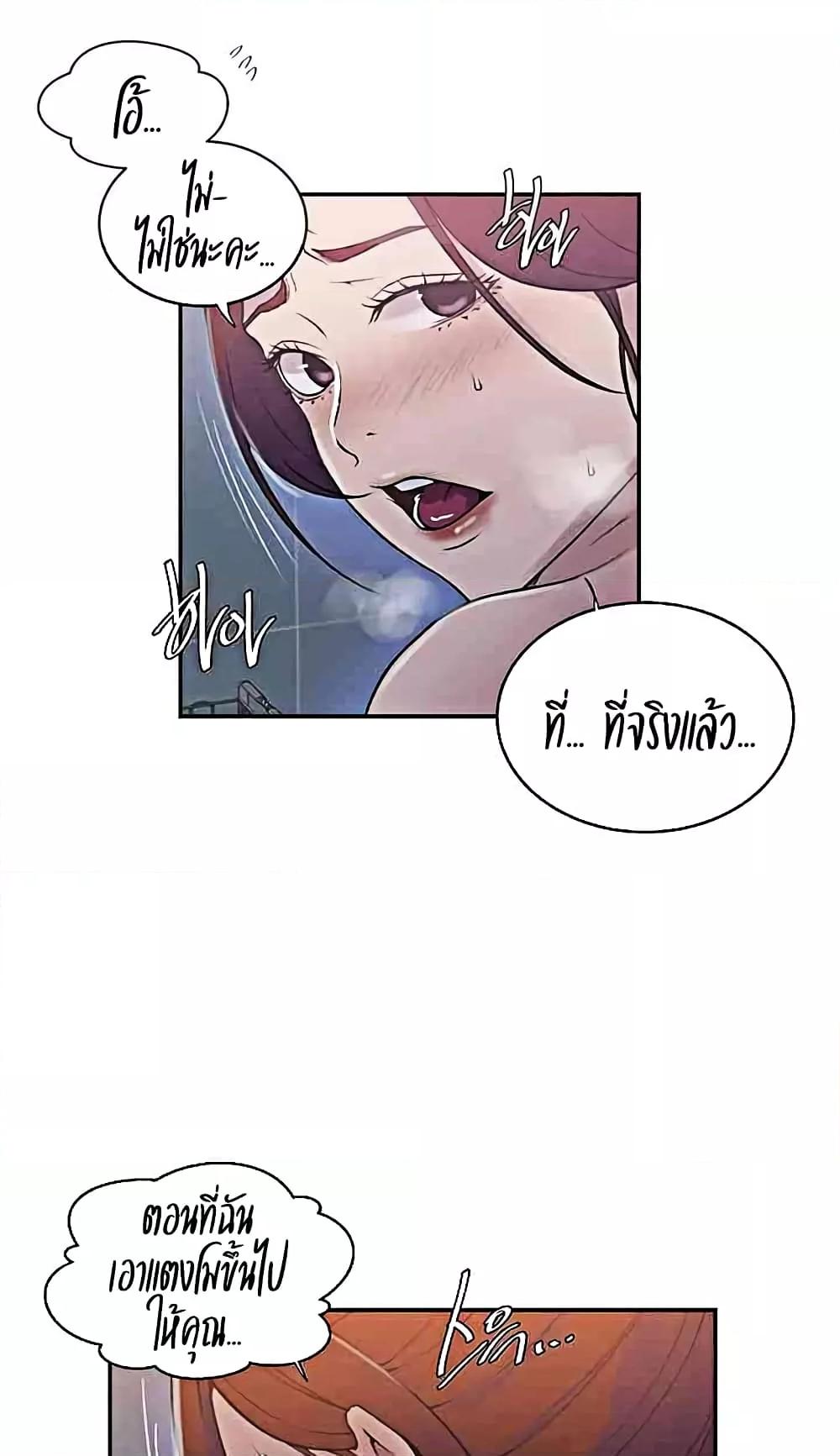อ่านมังงะ Secret Class ตอนที่ 224/4.jpg