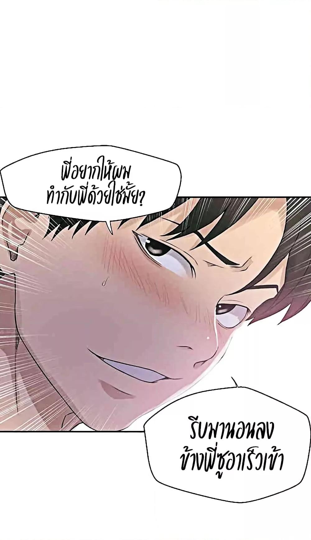 อ่านมังงะ Secret Class ตอนที่ 224/47.jpg