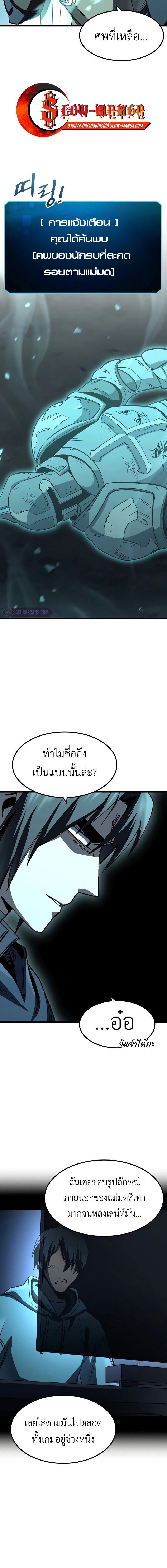 อ่านมังงะ Genius Corpse-Collecting Warrior ตอนที่ 35/4_1.jpg