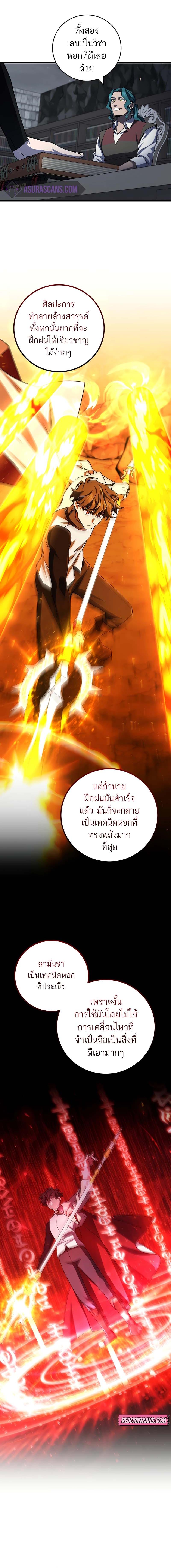 อ่านมังงะ Dragon-Devouring Mage ตอนที่ 60/4_1.jpg