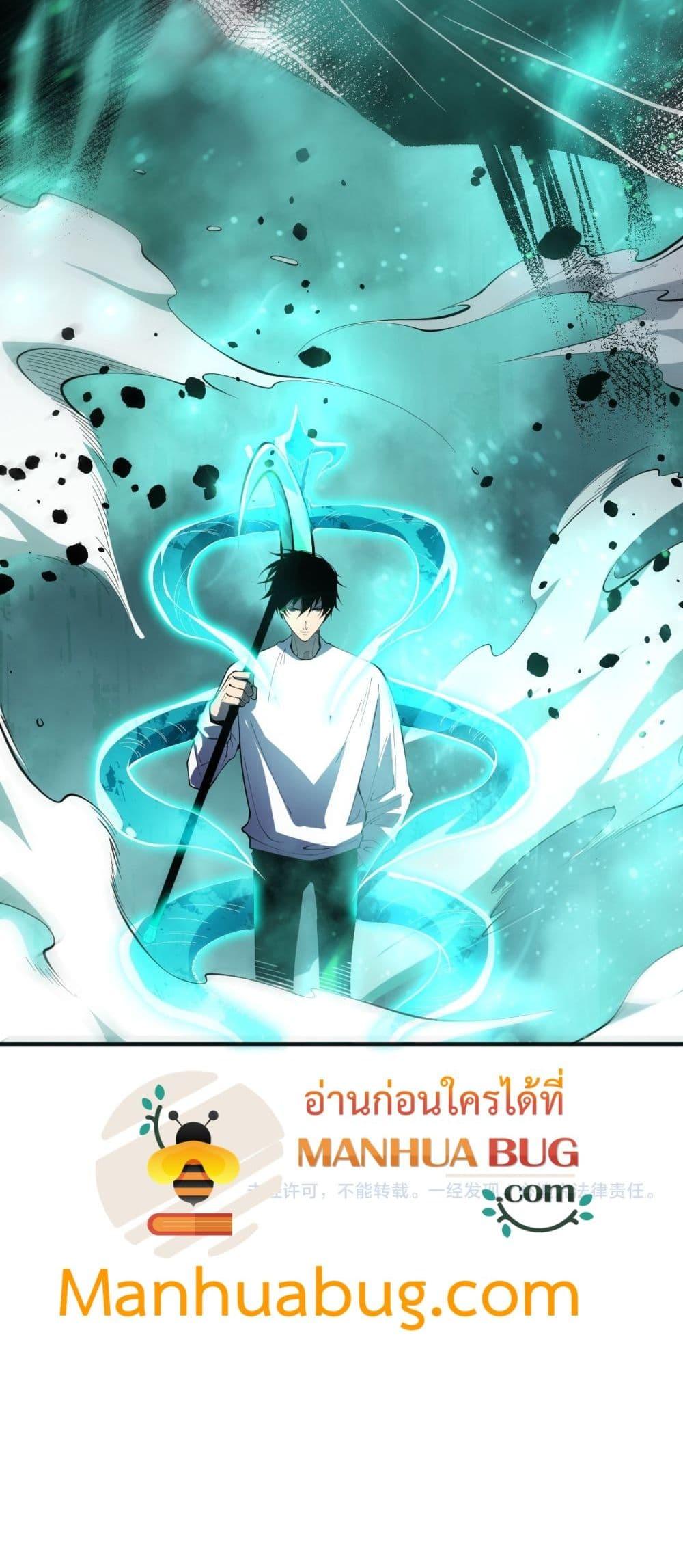 อ่านมังงะ Necromancer King of The Scourge ตอนที่ 98/50.jpg