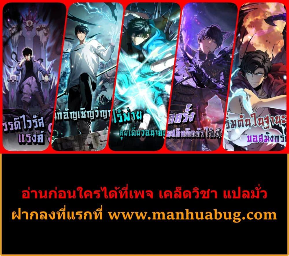 อ่านมังงะ Necromancer King of The Scourge ตอนที่ 98/51.jpg