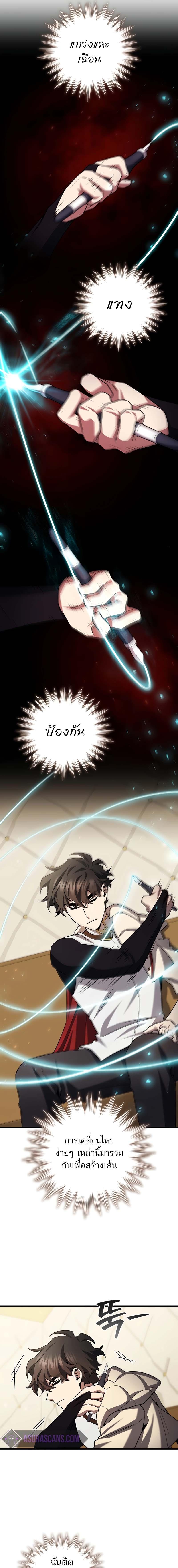 อ่านมังงะ Dragon-Devouring Mage ตอนที่ 60/6_0.jpg