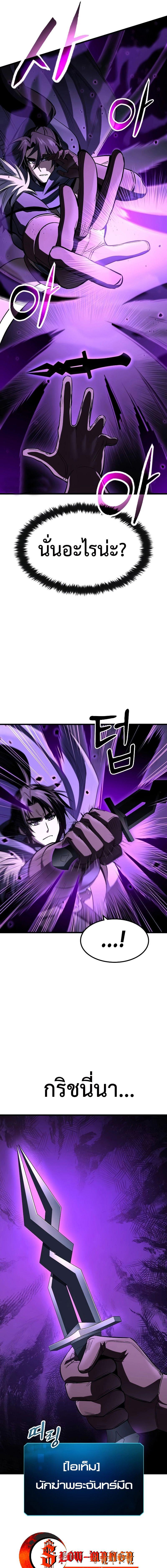 อ่านมังงะ Genius Corpse-Collecting Warrior ตอนที่ 35/6_0.jpg