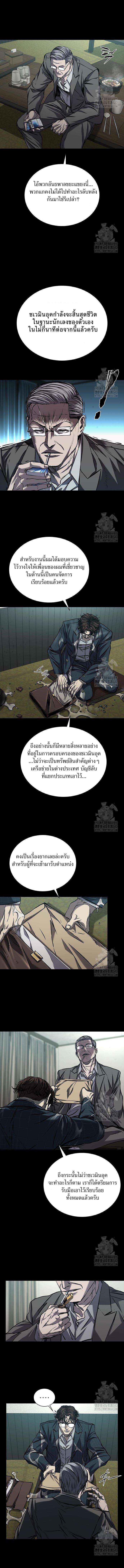 อ่านมังงะ Castle 2 Pinnacle ตอนที่ 58/6_0.jpg