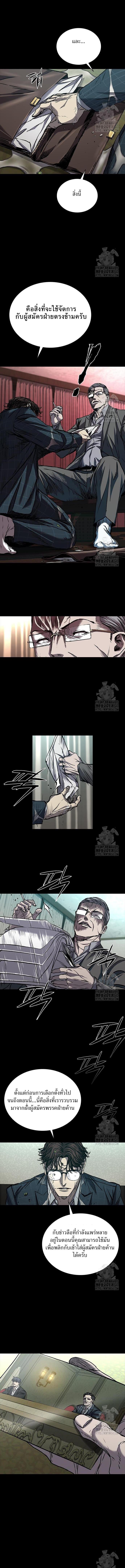 อ่านมังงะ Castle 2 Pinnacle ตอนที่ 58/6_1.jpg